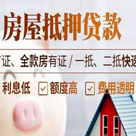 巧家房产抵押贷款提供的材料有哪些