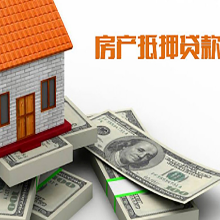 巧家房子抵押贷款多久更合适?