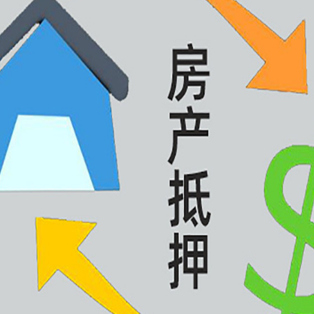 巧家房屋二次抵押贷款哪些银行可以做?