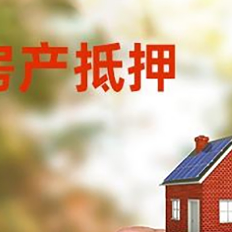 巧家银行贷款怎么还款最划算?