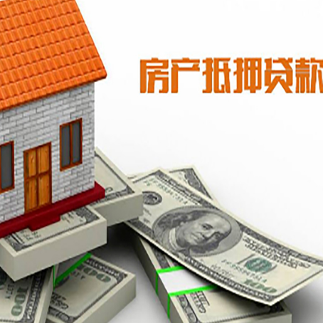 巧家房屋按揭抵押贷款，要注意哪些事项？