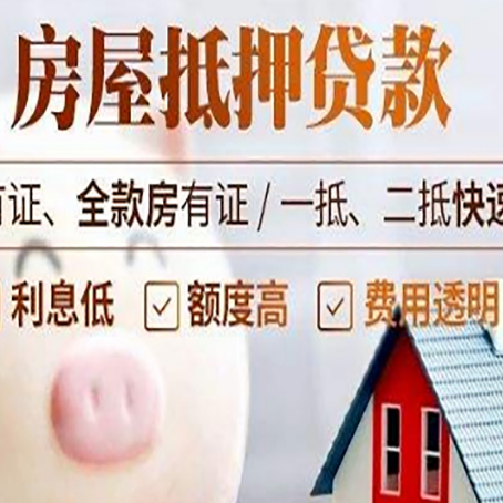 巧家房产抵押贷款买房应注意的五个问题