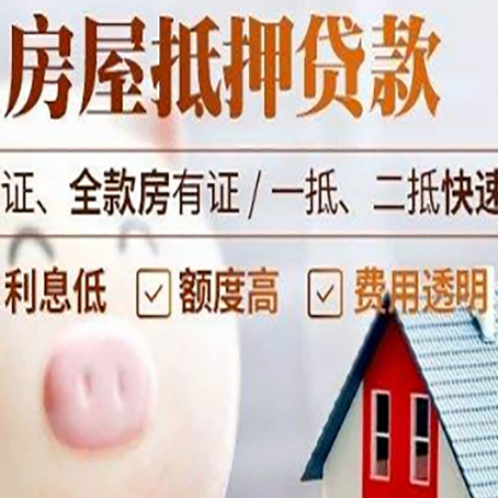 巧家房子抵押贷款有年龄限制吗?