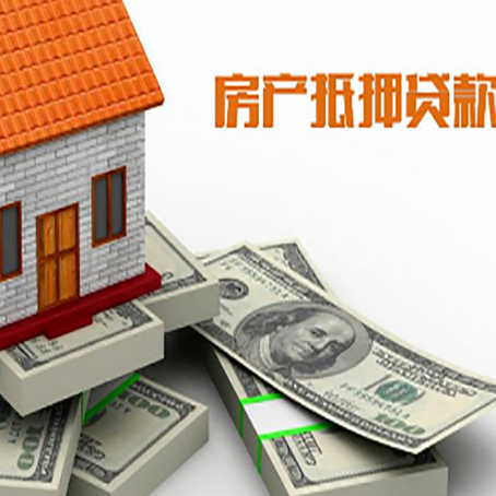 巧家房子抵押贷款需要什么手续