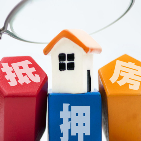 巧家房产抵押贷款需要准备哪些资料？