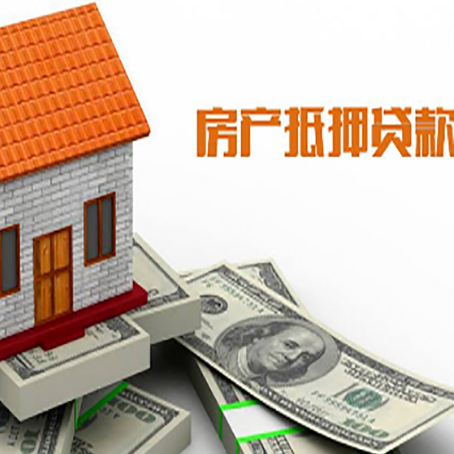 巧家房屋抵押贷款后如何办理保险?