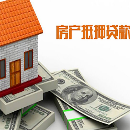 巧家房屋抵押贷款机构审查什么