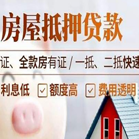 巧家房子抵押贷款利率上涨对市场的影响