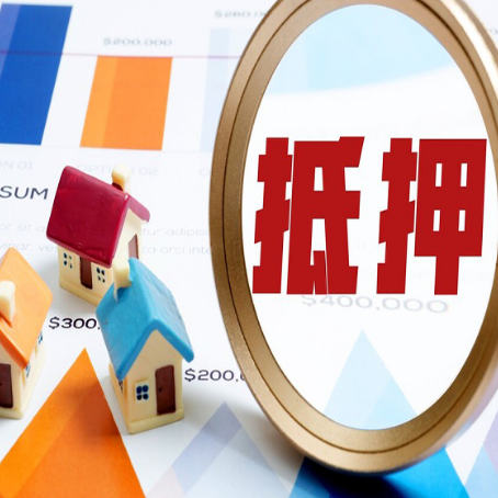 巧家房产抵押贷款有贷款还可以吗